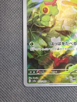 Caterpie 172/165 (NM) - SV2a: Pokemon Card 151 - Art Rare - Pokemon TCG - Image 5