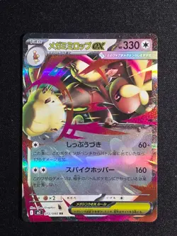 Pokemon Card Mega Lopunny ex RR 072/080 M2 Inferno X Japanese - Image 1