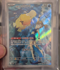 Pokemon Misty's Psyduck 071/063 Sv9a Heat Wave Arena KR Holo Art Rare - Image 1