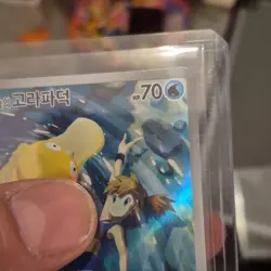 Pokemon Misty's Psyduck 071/063 Sv9a Heat Wave Arena KR Holo Art Rare - Image 4