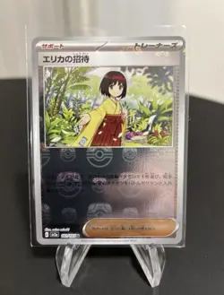 Erika's Invitation Master Ball 161/165 sv2a 151 Pokemon Japanese Mint - Image 1