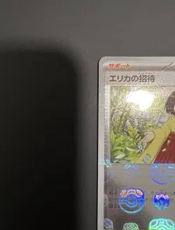 Erika's Invitation Master Ball 161/165 sv2a 151 Pokemon Japanese Mint - Image 3