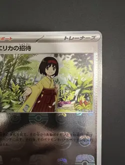 Erika's Invitation Master Ball 161/165 sv2a 151 Pokemon Japanese Mint - Image 4