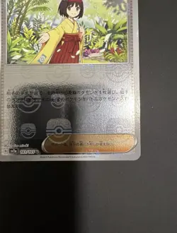 Erika's Invitation Master Ball 161/165 sv2a 151 Pokemon Japanese Mint - Image 5
