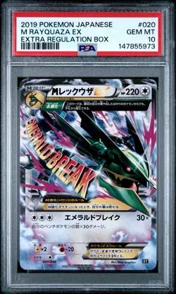 2019 POKEMON JAPANESE EXTRA REGULATION BOX #020 M RAYQUAZA EX PSA 10 - Image 1