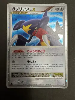 Pokemon TCG Japenese Garchomp LV.X Holo DP4 Moonlit Pursuit 1st Edition - Image 1