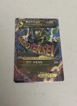 Pokemon Mega M Rayquaza EX 006/018 KOREAN Battle Deck Exclusive 2015 HP Damaged - Image 1