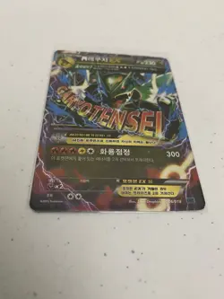Pokemon Mega M Rayquaza EX 006/018 KOREAN Battle Deck Exclusive 2015 HP Damaged - Image 2
