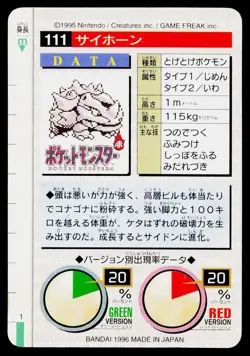 Rhyhorn No. 111 Green Bandai Carddass Series 1-2 G Pokemon Japanese Near Mint - Image 2