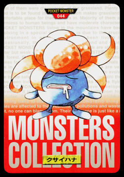 GLOOM CARDDASS VENDING SERIES JAPANESE POKEMON TCG - Image 1