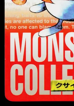 GLOOM CARDDASS VENDING SERIES JAPANESE POKEMON TCG - Image 4