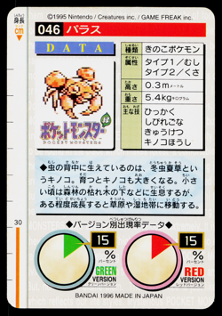 PARAS CARDDASS VENDING JAPANESE POKEMON TCG - Image 2