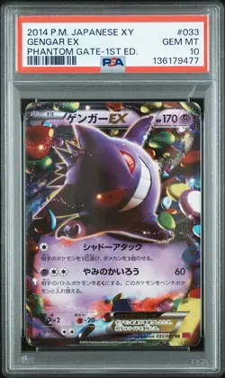 Gengar EX 033/088 1st Edition Phantom Gate Pokemon Japanese PSA 10 - Image 1