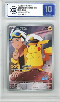 CCIC 10 Gem Mint 2025 Pokemon Card Chinese Captain Pikachu 0709/09 Gem Pack AR - Image 1