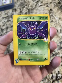 066/141 Janine’s Crobat 1st Edition Japanese VS 2001 | Pokemon TCG | MINT - Image 1