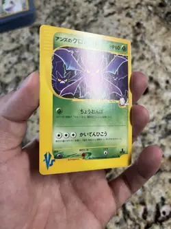 066/141 Janine’s Crobat 1st Edition Japanese VS 2001 | Pokemon TCG | MINT - Image 2