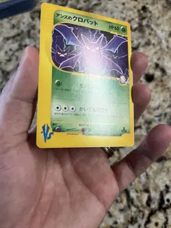 066/141 Janine’s Crobat 1st Edition Japanese VS 2001 | Pokemon TCG | MINT - Image 4
