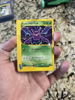 066/141 Janine’s Crobat 1st Edition Japanese VS 2001 | Pokemon TCG | MINT - Image 5