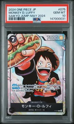 2024 ONE PIECE JAPANESE PROMOS SAIKYO JUMP-MAY 2024 #075 MONKEY D. LUFFY PSA 10 - Image 1