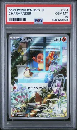 PSA 10 Charmander 051/049 SVG AR Special Deck Japanese Pokemon Card - Image 1