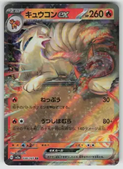 NINETALES EX 038/165 SV2A: POKEMON CARD 151 POKEMON JAPANESE HOLO NM/M - Image 1
