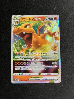 Charizard VSTAR 014/172 Japanese VSTAR Universe Mint Card Uk Seller - Image 1