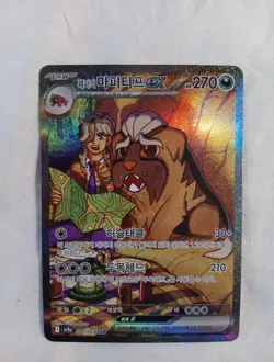 Pokemon Card Arven’s Mabosstiff ex 088/063 SAR SV9a Japanese NM - Image 1