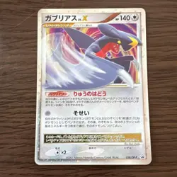 Garchomp LV.X 058/DP-P Promo Japanese Pokemon Card Holo Rare Vintage 2007 - Image 2