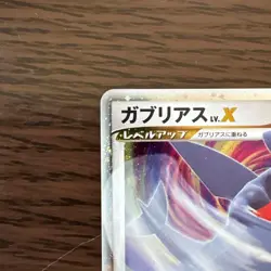 Garchomp LV.X 058/DP-P Promo Japanese Pokemon Card Holo Rare Vintage 2007 - Image 4