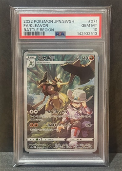 Pokemon PSA 10 Lot of 3 Japanese Cards Gem Mint Holo Set - Image 2
