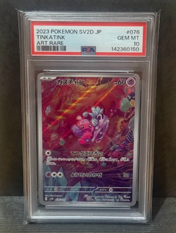 Pokemon PSA 10 Lot of 3 Japanese Cards Gem Mint Holo Set - Image 4