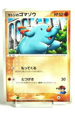 Pokemon Card TCG Ash's Phanpy 004/020 Movie VS Pack: Aura's Lucario Japanese MP - Image 1