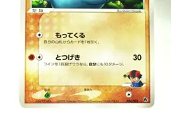 Pokemon Card TCG Ash's Phanpy 004/020 Movie VS Pack: Aura's Lucario Japanese MP - Image 3
