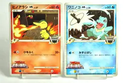 Pokemon card Cyndaquil M/Totodile M 004/022, 006/022 Movie Random Pack Japanese - Image 1