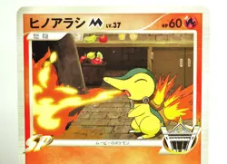 Pokemon card Cyndaquil M/Totodile M 004/022, 006/022 Movie Random Pack Japanese - Image 3
