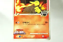 Pokemon card Cyndaquil M/Totodile M 004/022, 006/022 Movie Random Pack Japanese - Image 4