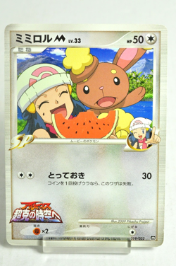 Pokemon card TCG Buneary M 019/022 Movie Random Pack 2009 Japanese MP - Image 1