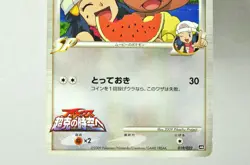 Pokemon card TCG Buneary M 019/022 Movie Random Pack 2009 Japanese MP - Image 3