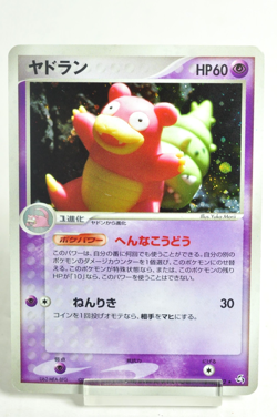 Pokemon card Slowbro 045/082 Holo Rare Flight of Legends 2004 Japanese MP - Image 1