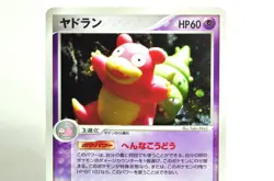 Pokemon card Slowbro 045/082 Holo Rare Flight of Legends 2004 Japanese MP - Image 2