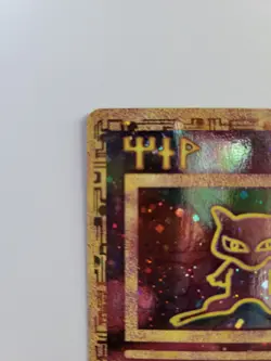 Ancient Mew Promo Pokemon 2000 Movie Card Holo NM-/LP+ - Image 3
