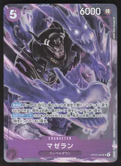 Paramount War #OP02-085 Magellan (085) (Alternate Art) - Image 1