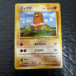 1996 Pokemon Japanese Base Diglett 050 NM/Mint - Image 1