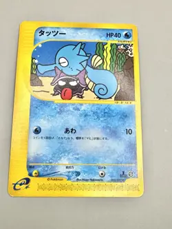 Pokemon TCG Horsea 033/087 Aquapolis Nintendo Japanese Near Mint NM - Image 1