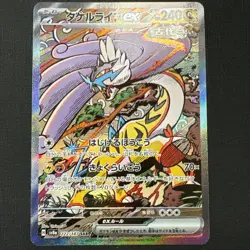 Pokemon Japanese Terastal Festival Raging Bolt SAR 222/187 - Image 1
