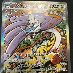 Pokemon Japanese Terastal Festival Raging Bolt SAR 222/187 - Image 2