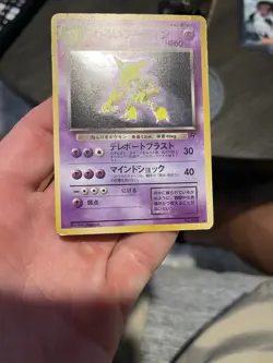Pokemon Dark Alakazam Rocket Gang Swirl 💫065 Holo Rare Japanese 60 HP Stage 2 - Image 2