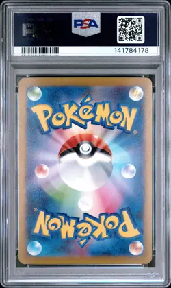 2023 POKEMON JAPANESE SV-P PROMO GYM EVENT CAMPAIGN #120 PIKACHU PSA 10 - Image 2