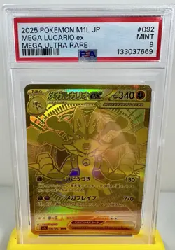 2025 Pokemon Mega Brave ex 092/063 (JPN) ULTRA RARE Mega Lucario PSA Mint 9 - Image 1