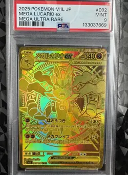 2025 Pokemon Mega Brave ex 092/063 (JPN) ULTRA RARE Mega Lucario PSA Mint 9 - Image 3